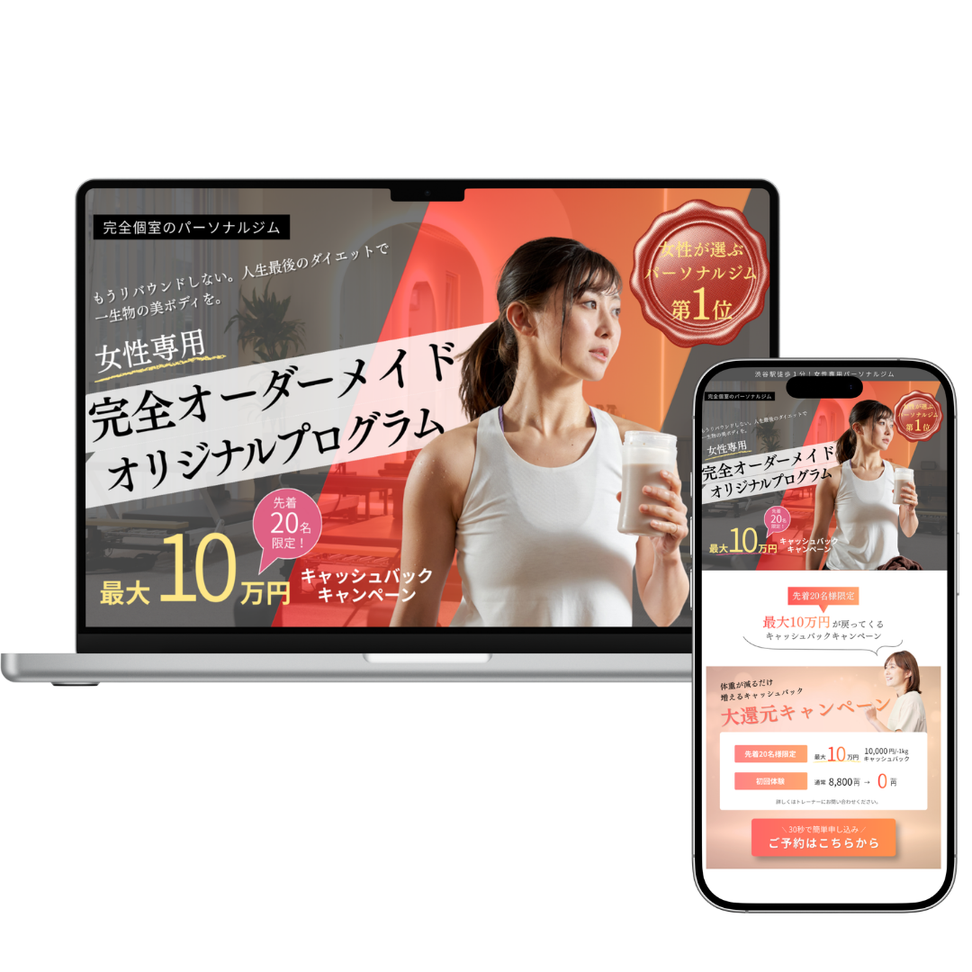 ジムLPヘッダー ポートフォリオ用