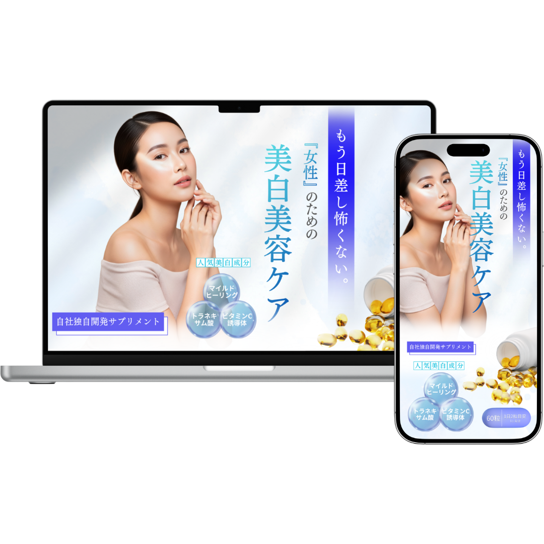 美容LPヘッダー ポートフォリオ用